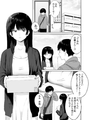 [仮眠室 (仮眠)] 隣に住む美人妻を匿ってしまった [DL版]_06