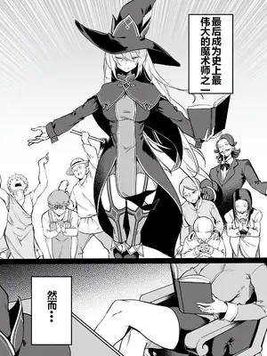 [ふじはん] 不老不死少女の苗床旅行記 1 [中国翻訳]_012