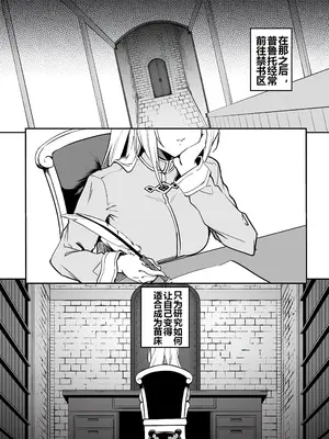 [ふじはん] 不老不死少女の苗床旅行記 1 [中国翻訳]_020