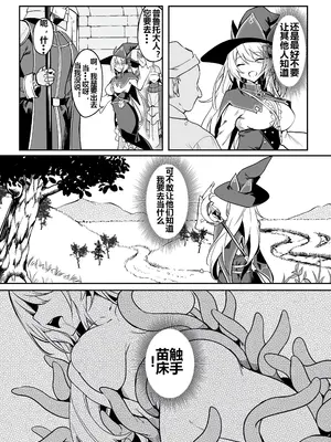 [ふじはん] 不老不死少女の苗床旅行記 1 [中国翻訳]_031