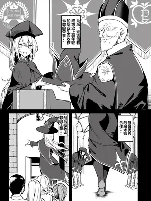 [ふじはん] 不老不死少女の苗床旅行記 1 [中国翻訳]_011