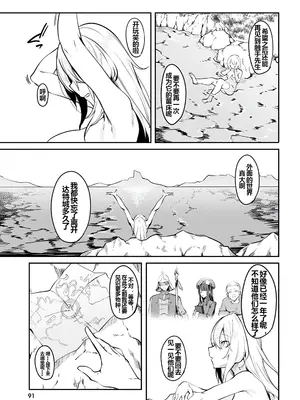 [ふじはん] 不老不死少女の苗床旅行記 1 [中国翻訳]_093
