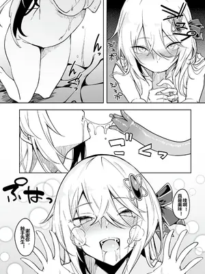 [ふじはん] 不老不死少女の苗床旅行記 1 [中国翻訳]_063
