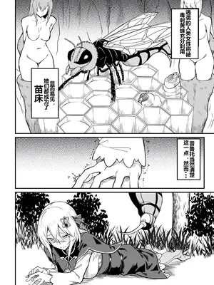 [ふじはん] 不老不死少女の苗床旅行記 1 [中国翻訳]_134