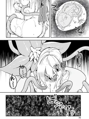 [ふじはん] 不老不死少女の苗床旅行記 1 [中国翻訳]_076