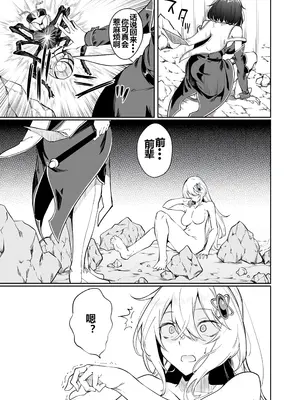 [ふじはん] 不老不死少女の苗床旅行記 1 [中国翻訳]_169