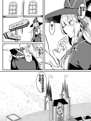 [ふじはん] 不老不死少女の苗床旅行記 1 [中国翻訳]_030