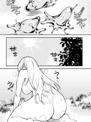 [ふじはん] 不老不死少女の苗床旅行記 1 [中国翻訳]_110