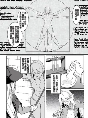 [ふじはん] 不老不死少女の苗床旅行記 1 [中国翻訳]_022