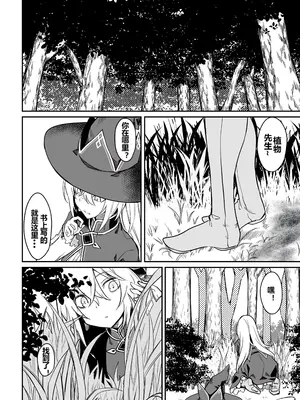 [ふじはん] 不老不死少女の苗床旅行記 1 [中国翻訳]_124