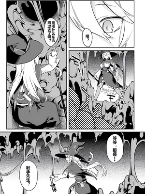 [ふじはん] 不老不死少女の苗床旅行記 1 [中国翻訳]_035