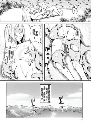 [ふじはん] 不老不死少女の苗床旅行記 1 [中国翻訳]_116