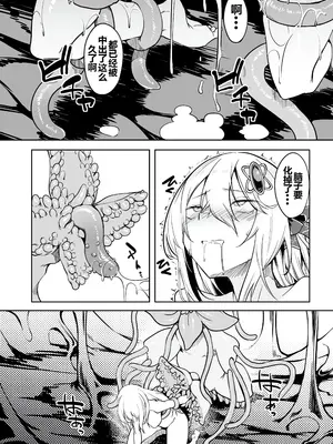 [ふじはん] 不老不死少女の苗床旅行記 1 [中国翻訳]_067