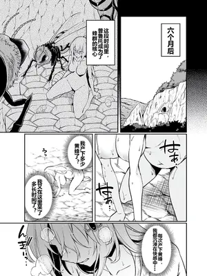 [ふじはん] 不老不死少女の苗床旅行記 1 [中国翻訳]_159