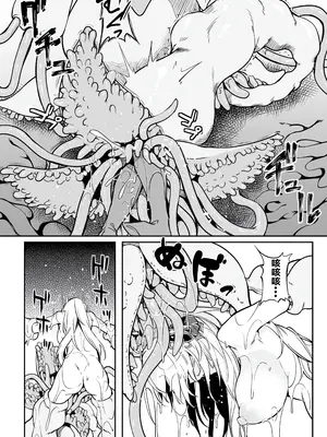 [ふじはん] 不老不死少女の苗床旅行記 1 [中国翻訳]_046