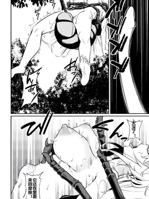 [ふじはん] 不老不死少女の苗床旅行記 1 [中国翻訳]_140