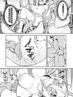 [ふじはん] 不老不死少女の苗床旅行記 1 [中国翻訳]_064