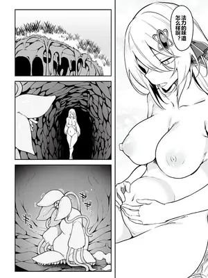 [ふじはん] 不老不死少女の苗床旅行記 1 [中国翻訳]_072