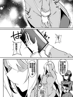 [ふじはん] 不老不死少女の苗床旅行記 1 [中国翻訳]_018