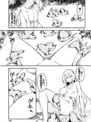 [ふじはん] 不老不死少女の苗床旅行記 1 [中国翻訳]_111