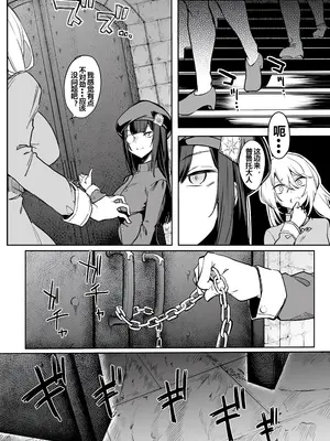 [ふじはん] 不老不死少女の苗床旅行記 1 [中国翻訳]_014
