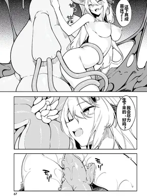 [ふじはん] 不老不死少女の苗床旅行記 1 [中国翻訳]_069