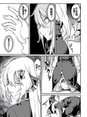 [ふじはん] 不老不死少女の苗床旅行記 1 [中国翻訳]_131