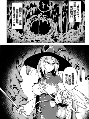 [ふじはん] 不老不死少女の苗床旅行記 1 [中国翻訳]_034