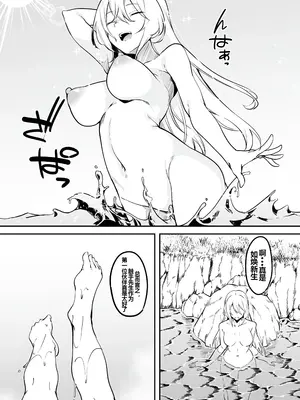 [ふじはん] 不老不死少女の苗床旅行記 1 [中国翻訳]_090