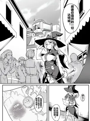 [ふじはん] 不老不死少女の苗床旅行記 1 [中国翻訳]_028