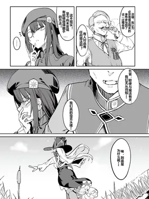 [ふじはん] 不老不死少女の苗床旅行記 1 [中国翻訳]_086