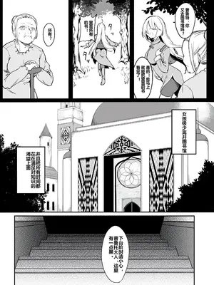 [ふじはん] 不老不死少女の苗床旅行記 1 [中国翻訳]_013