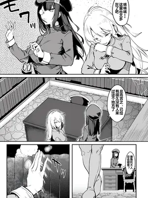 [ふじはん] 不老不死少女の苗床旅行記 1 [中国翻訳]_015