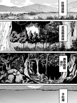 [ふじはん] 不老不死少女の苗床旅行記 1 [中国翻訳]_029