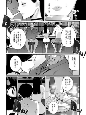 [C.N.P (clone人間)] NTRミッドナイトプール しーずん2 ＃3 [DL版]_08