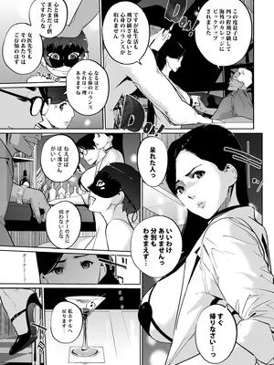 [C.N.P (clone人間)] NTRミッドナイトプール しーずん2 ＃3 [DL版]_11