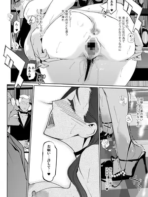 [C.N.P (clone人間)] NTRミッドナイトプール しーずん2 ＃3 [DL版]_22