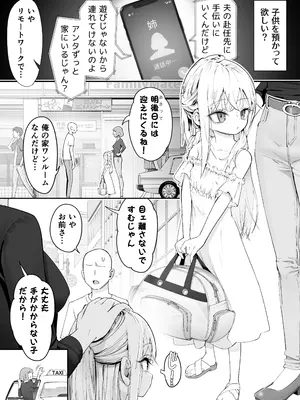 [やわらか精肉店 (kamasu)] 天使が家に泊まりに来た_003