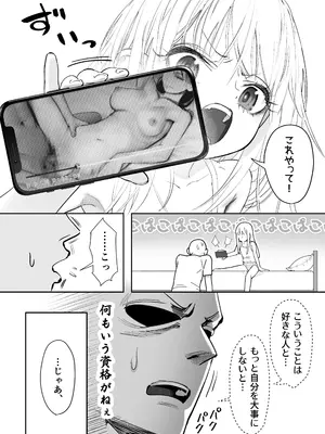 [やわらか精肉店 (kamasu)] 天使が家に泊まりに来た_046