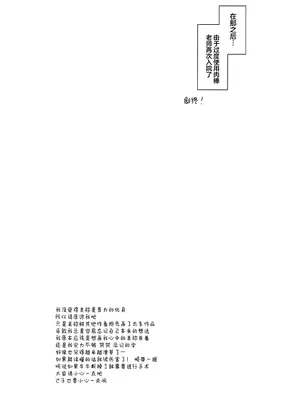 (C105) [つるつるおでこ (で子)] ミネが壊してミネが治す♡ (ブルーアーカイブ)｜由美弥破坏后由美弥治疗♡ [欶澜汉化组]_23