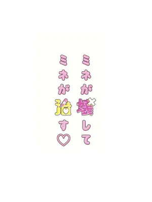 (C105) [つるつるおでこ (で子)] ミネが壊してミネが治す♡ (ブルーアーカイブ)｜由美弥破坏后由美弥治疗♡ [欶澜汉化组]_25