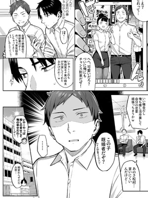 [ゐちぼっち (一宮夕羽)] 元陰キャの巨乳ヤリマン妹がエロすぎて、お兄ちゃんはもう…!! 4_52