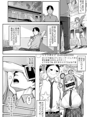 [ゐちぼっち (一宮夕羽)] 元陰キャの巨乳ヤリマン妹がエロすぎて、お兄ちゃんはもう…!! 4_50