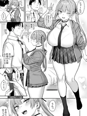 [ゐちぼっち (一宮夕羽)] 元陰キャの巨乳ヤリマン妹がエロすぎて、お兄ちゃんはもう…!! 4_29