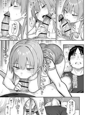 [ゐちぼっち (一宮夕羽)] 元陰キャの巨乳ヤリマン妹がエロすぎて、お兄ちゃんはもう…!! 4_09