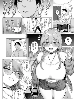 [ゐちぼっち (一宮夕羽)] 元陰キャの巨乳ヤリマン妹がエロすぎて、お兄ちゃんはもう…!! 4_04