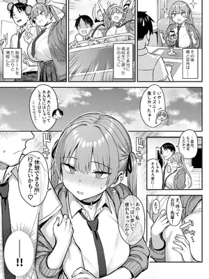 [ゐちぼっち (一宮夕羽)] 元陰キャの巨乳ヤリマン妹がエロすぎて、お兄ちゃんはもう…!! 4_31