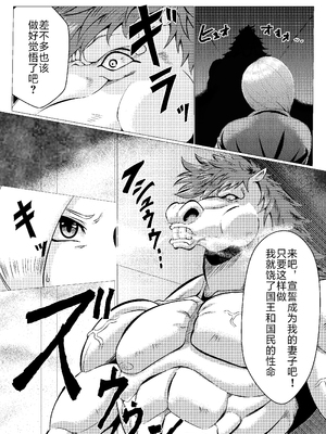 [陰者の廓 (うらかん)] 馬嫁本+馬車の中+猪嫁本+続・馬嫁本 (ドラゴンクエストV) [中国翻訳]_003