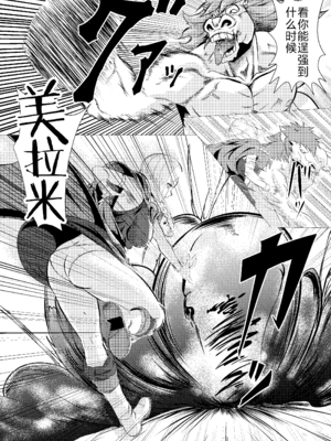 [陰者の廓 (うらかん)] 馬嫁本+馬車の中+猪嫁本+続・馬嫁本 (ドラゴンクエストV) [中国翻訳]_005