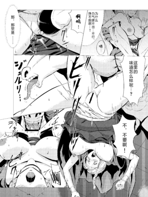 [陰者の廓 (うらかん)] 馬嫁本+馬車の中+猪嫁本+続・馬嫁本 (ドラゴンクエストV) [中国翻訳]_008